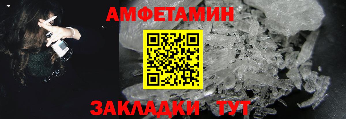 Каспийск  АМФЕТАМИН 97%  АМФ  Вход с VPN 