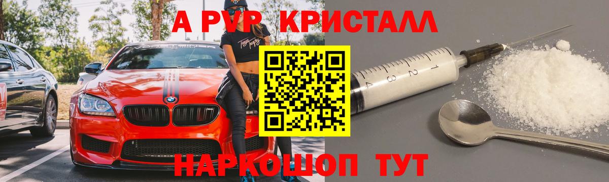 Alpha-PVP VHQ Каспийск