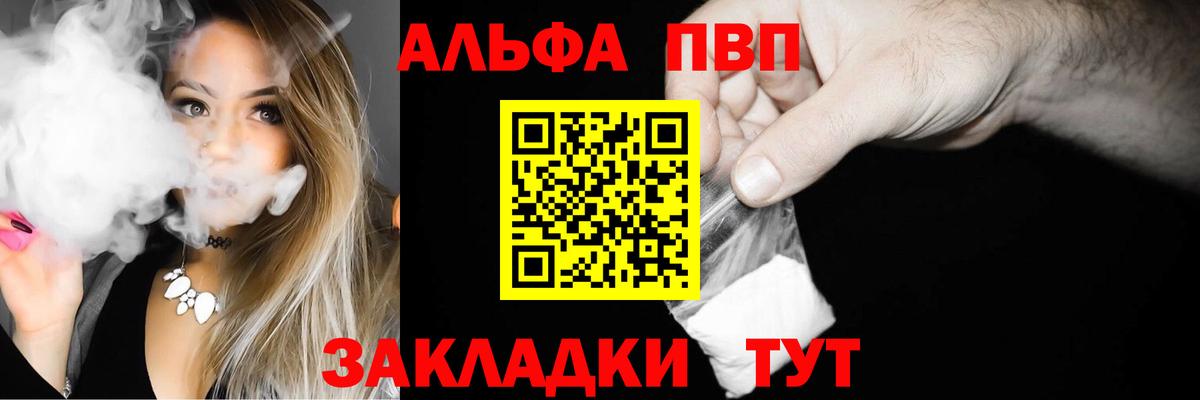 Альфа ПВП СК КРИС  Alfa_PVP СК  закладки  А ПВП  Каспийск  Вход с VPN  Alpha-PVP кристаллы 