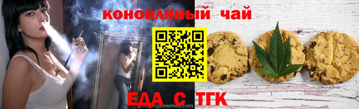 Canna-Cookies марихуана  Вход с VPN  Каспийск 