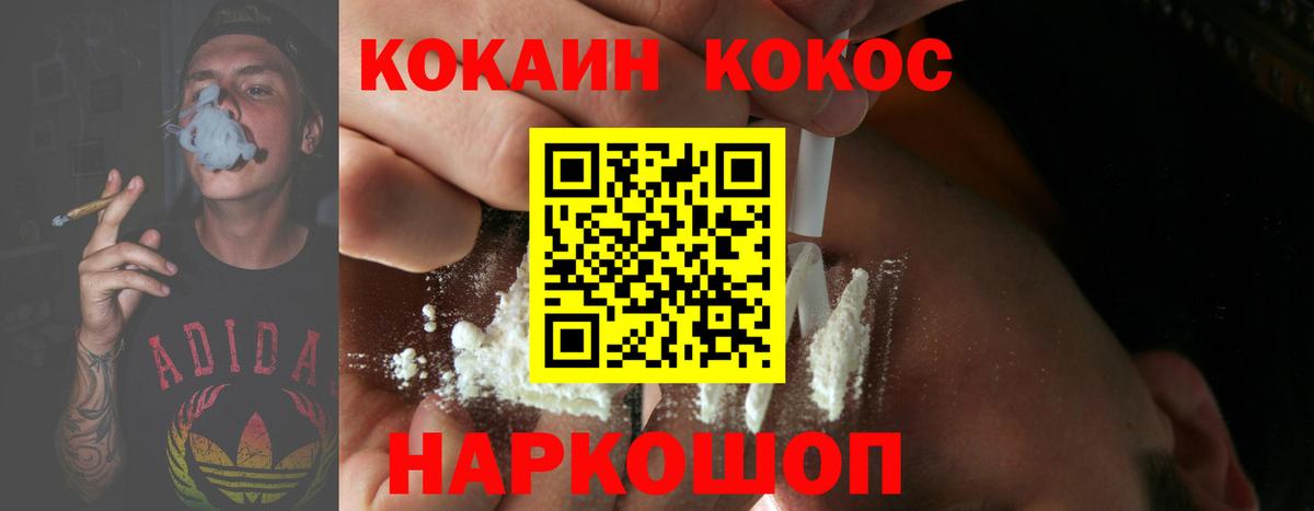Кокаин Fish Scale  Вход с VPN  Каспийск  КОКАИН Колумбийский 