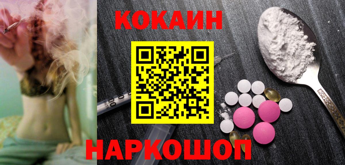 КОКАИН  Гашиш  МАРИХУАНА  Каспийск  Меф   ГАШИШ  Вход с VPN 