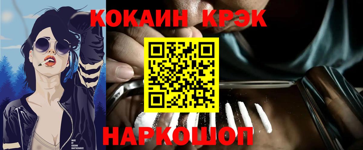 Cocaine Fish Scale Каспийск