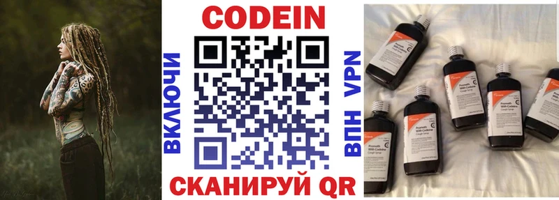 Codein напиток Lean (лин)  дарнет шоп  Каспийск 