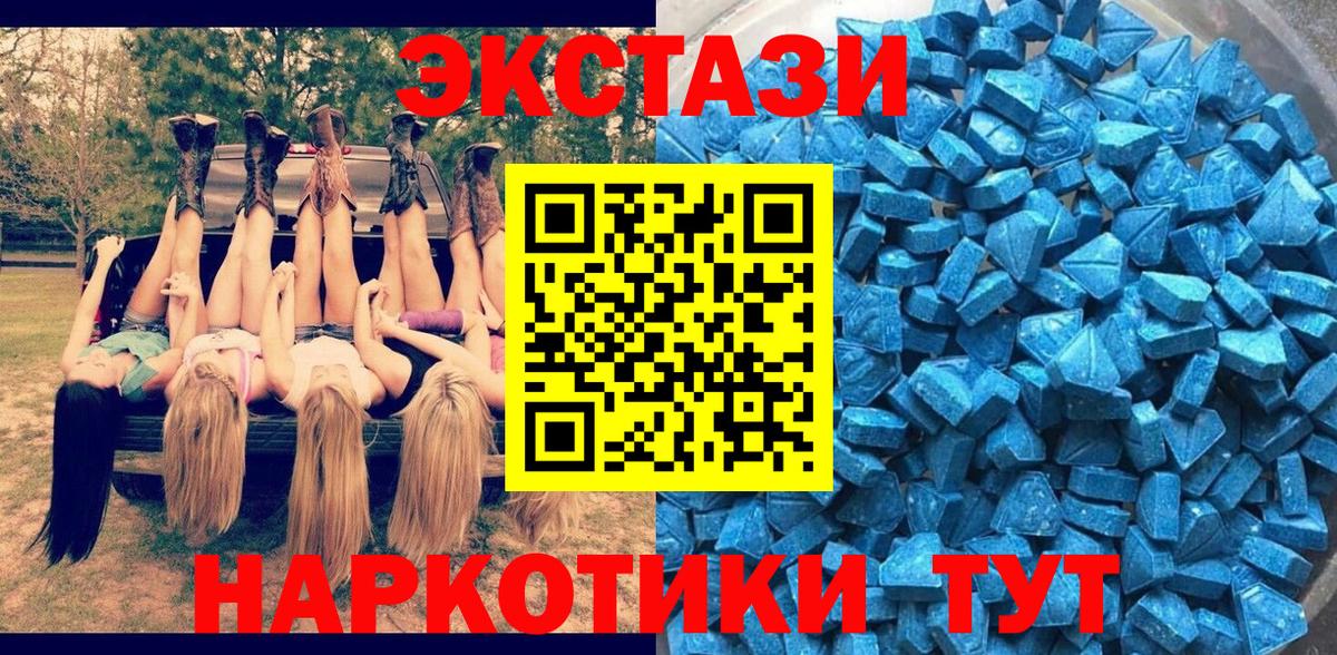 ЭКСТАЗИ ешки Каспийск