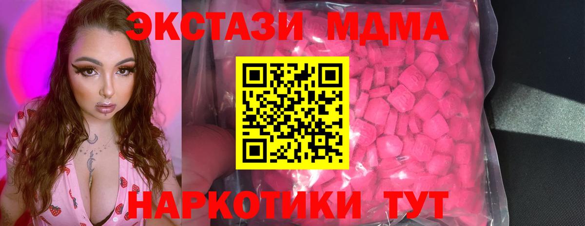 Экстази  как найти закладки  Ecstasy TESLA  Каспийск 