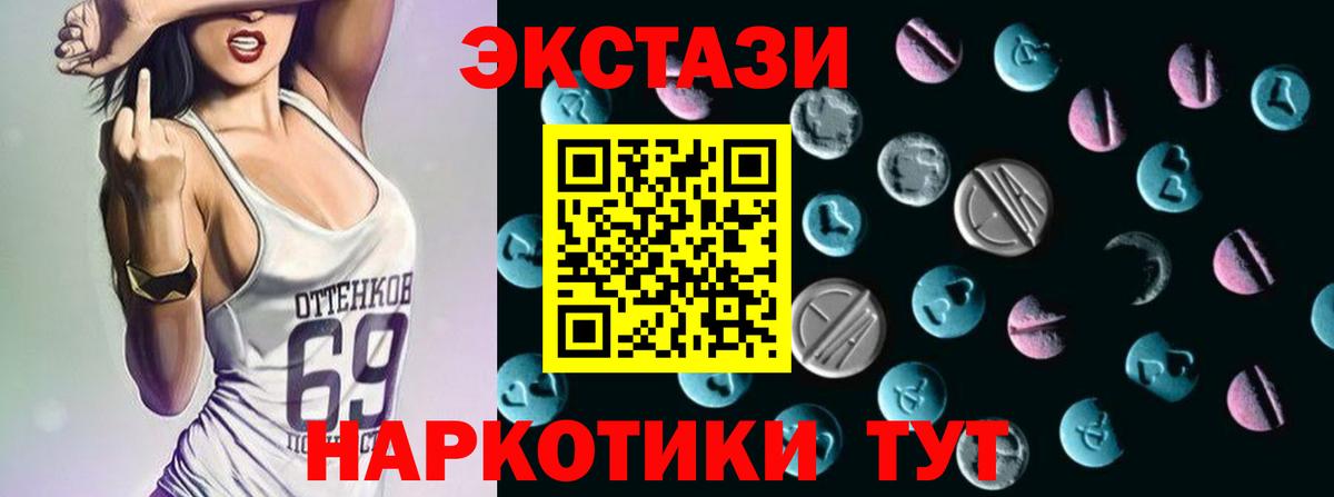 ЭКСТАЗИ ешки  Вход с VPN  площадка формула  Экстази ешки  Каспийск 