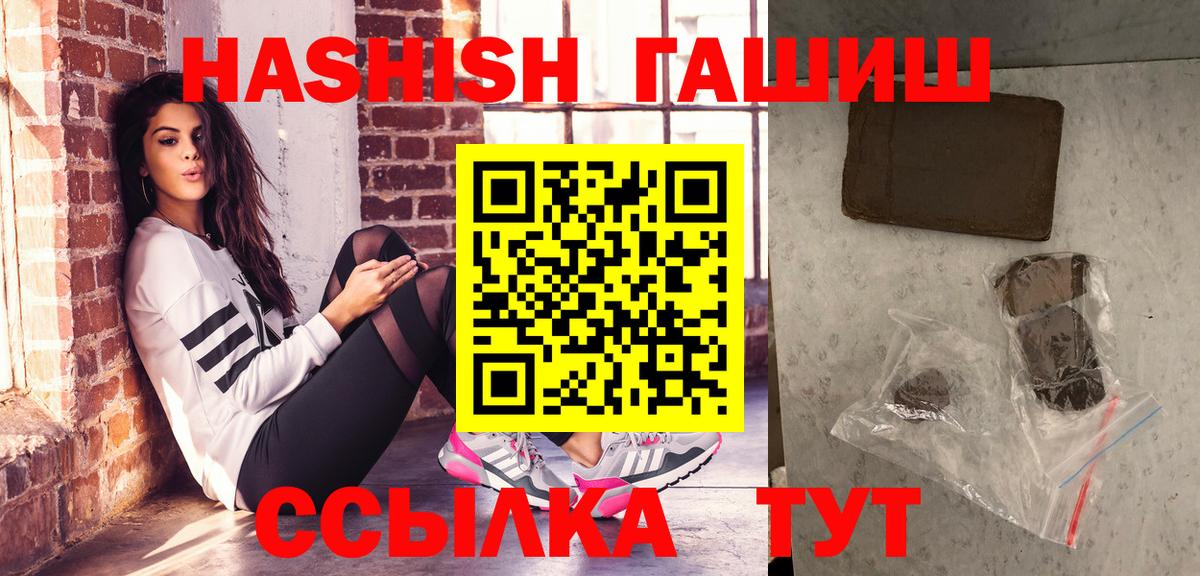 ГАШИШ ice o lator  продажа наркотиков  ГАШ Изолятор  Каспийск 