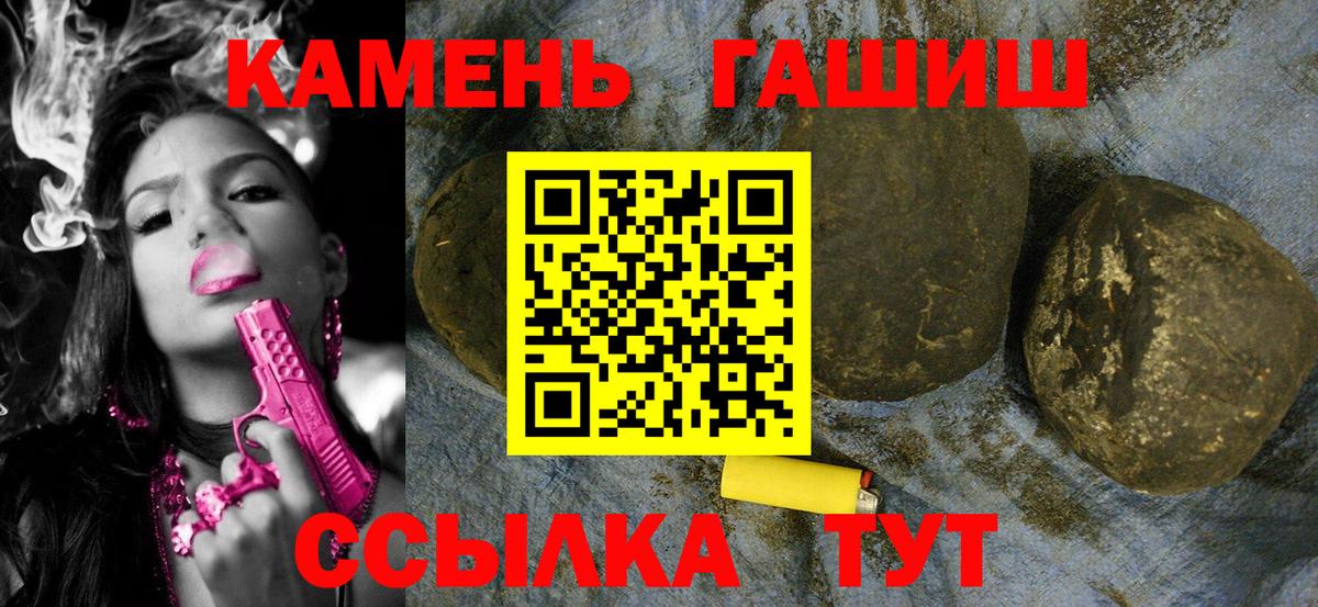 ГАШИШ  Гашиш гарик  Вход с VPN  Каспийск  ГАШ гашик 
