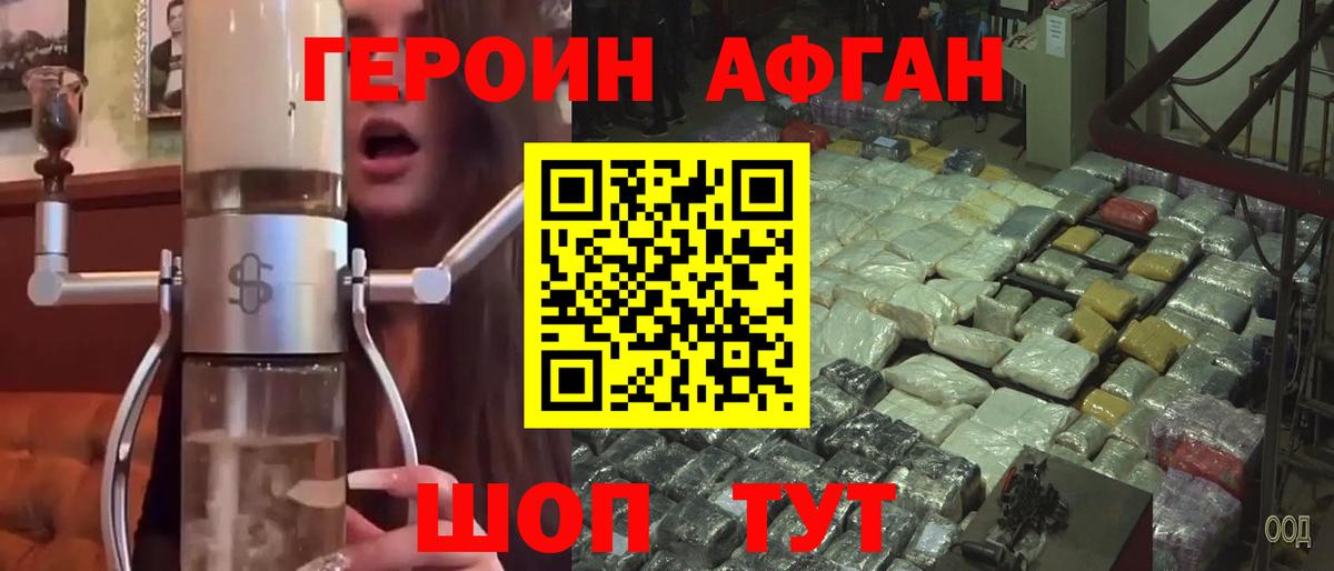 ГЕРОИН Heroin  Вход с VPN  Каспийск 