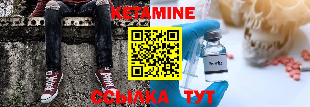 КЕТАМИН VHQ Каспийск
