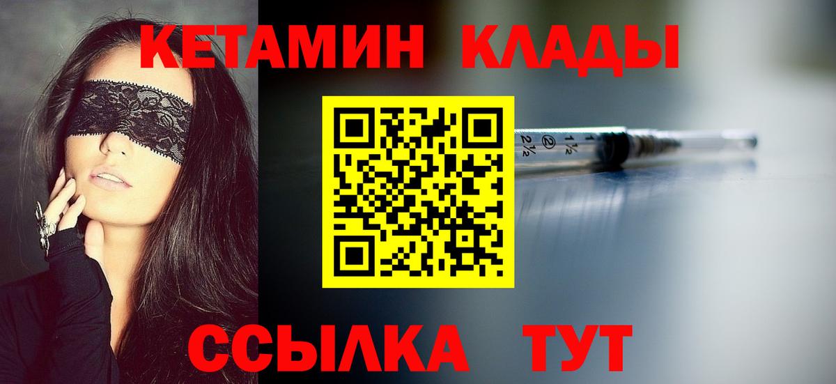КЕТАМИН ketamine  Кетамин VHQ  сайты даркнета телеграм  Каспийск 