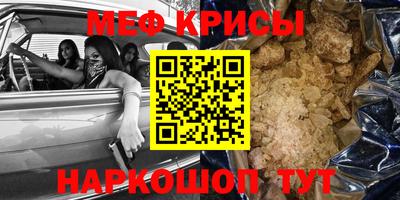 метамфетамин Волгодонск