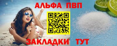 ALPHA-PVP Балашиха