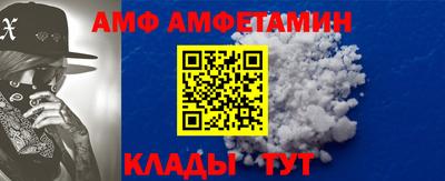 метамфетамин Волгодонск