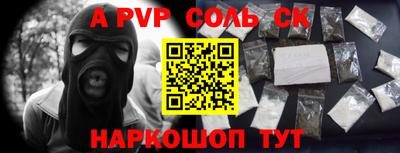 метамфетамин Волгодонск