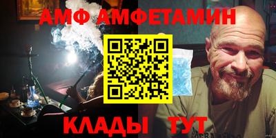 метамфетамин Волгодонск
