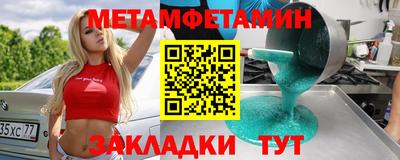 метамфетамин Волгодонск