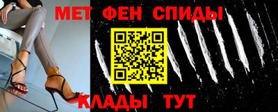 метамфетамин Волгодонск