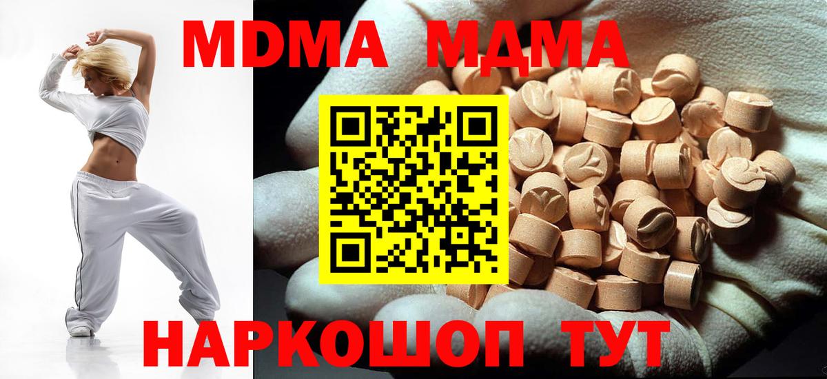 МДМА VHQ  МДМА молли  Каспийск  Вход с VPN 