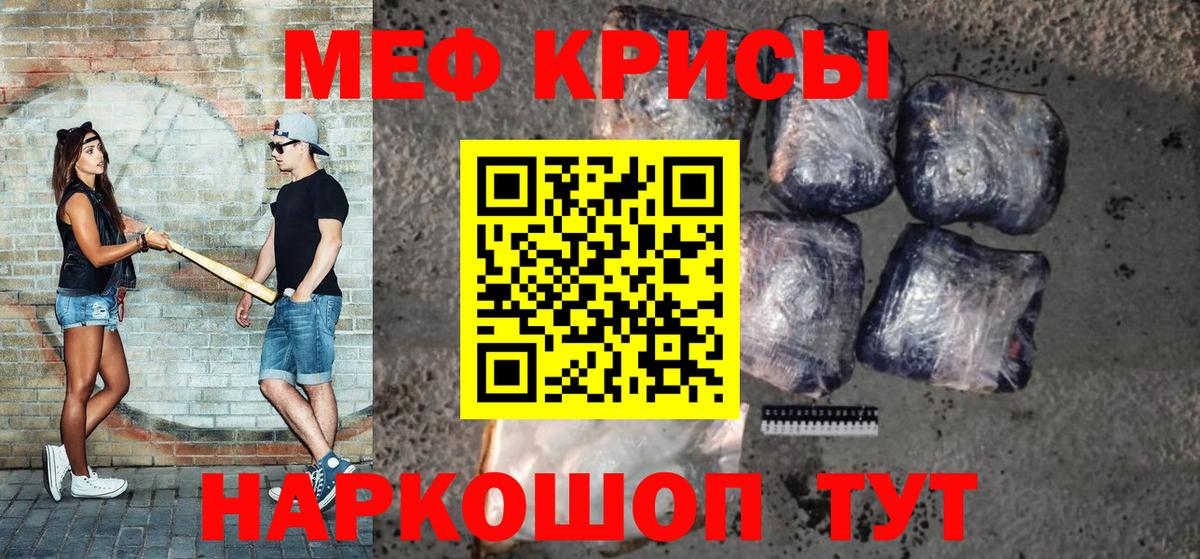 Каспийск  МЯУ-МЯУ  МЯУ-МЯУ кристаллы  Вход с VPN  МЯУ-МЯУ мяу мяу  Мефедрон 