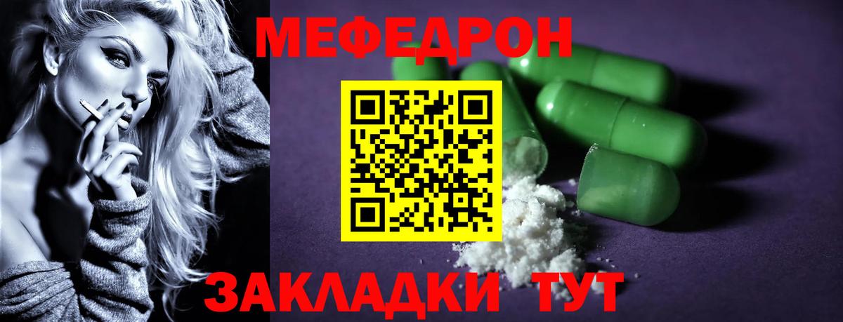 Мефедрон  Каспийск