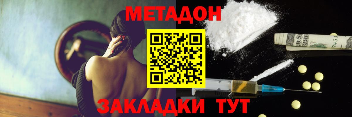 МЕТАДОН белоснежный  МЕТАДОН VHQ  Вход с VPN  Каспийск 