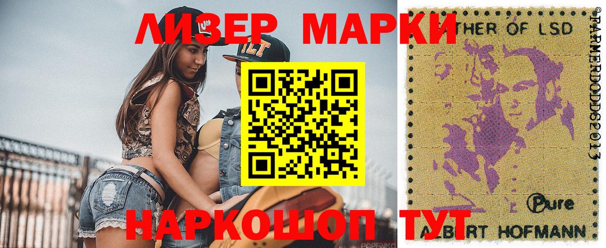 Марки N-bome 1,5мг Каспийск