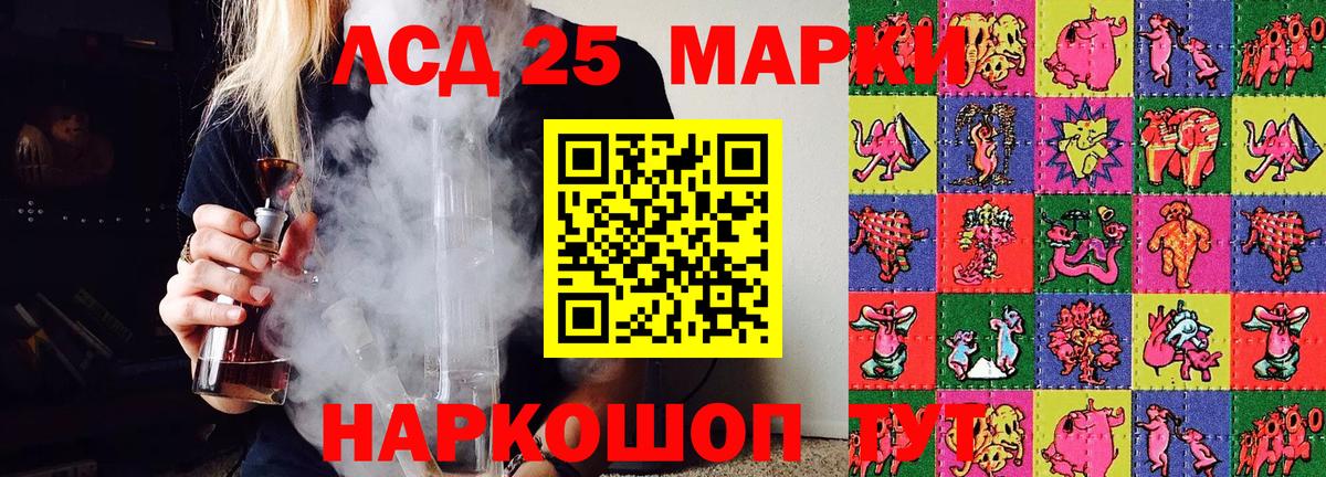 Марки 25I-NBOMe 1,8мг Каспийск