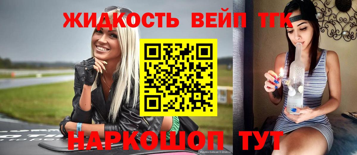 Каспийск  Дистиллят ТГК Wax  мега рабочий сайт  как найти   Дистиллят ТГК вейп с тгк  Вход с VPN 