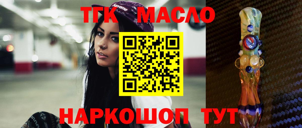 ТГК концентрат Каспийск